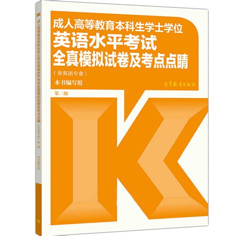 2019年下半年河北省成人本科教育学士学位外国语水平考试报名开始 - 每日头条