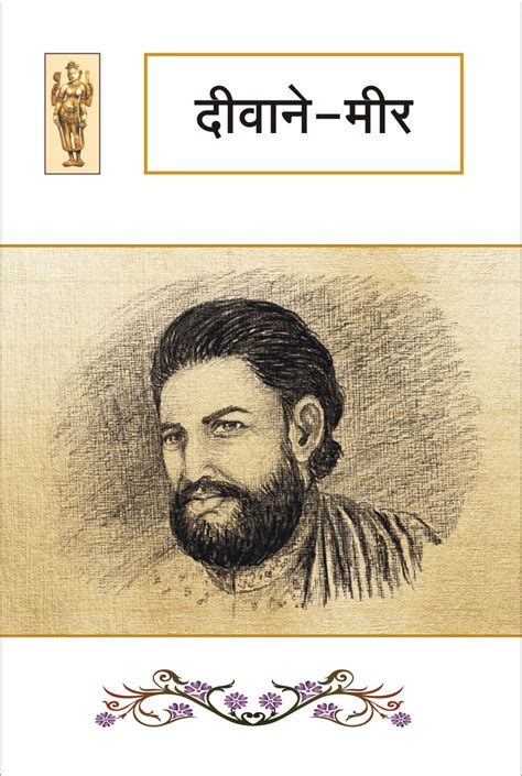Buy Diwan-I-Mir Book Online at Low Prices in India | Diwan-I-Mir ...