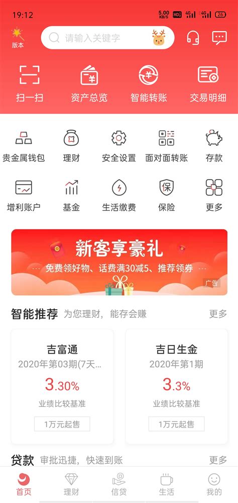 中国银行手机银行APP如何打印个人交易流水_360新知