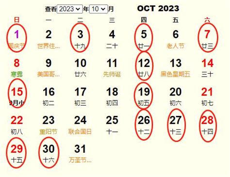 2023年10月结婚黄道吉日 适合2023年10月结婚的好日子_2023结婚吉日-大家找