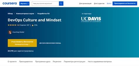 ТОП-7 бесплатных курсов DevOps для начинающих с нуля 2024