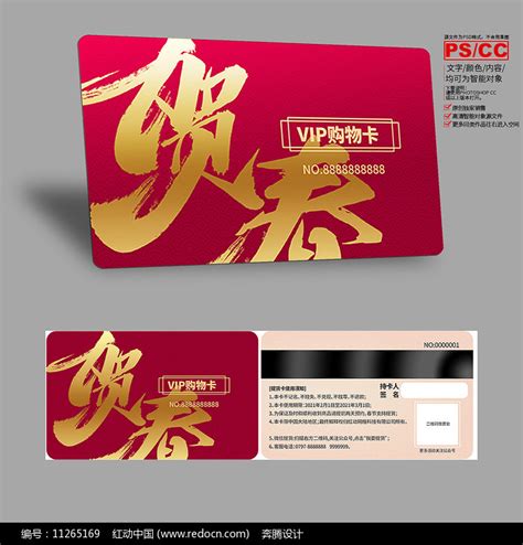红色大气2021牛年会员卡设计图片_名片|卡券_编号11265169_红动中国