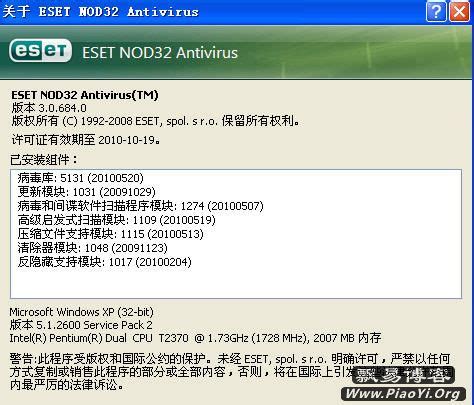 eset nod32安全套装|ESET NOD32 Antivirus V8.0.319.1 麦田守望者汉化版下载_当下软件园