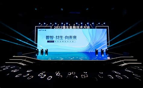 恒生电子 的图像结果