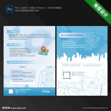 Vr海报 的图像结果