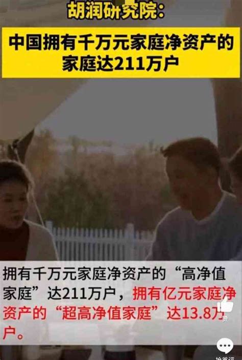 中国千万净资产家庭达211万户折射啥-搜狐大视野-搜狐新闻