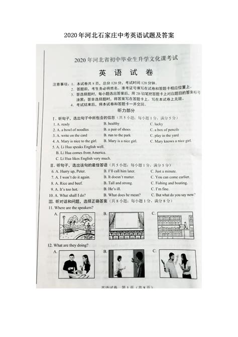 石家庄一中、二中、43中深度解读，2020中考助你上名校！