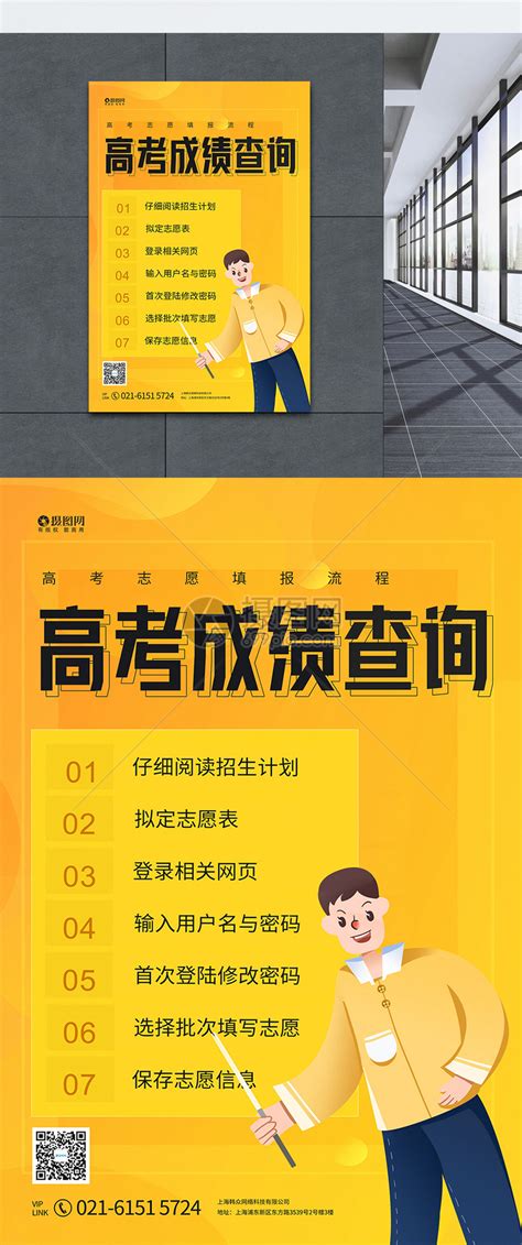高考海报2款|网页|门户/社交|广州平面设计Lia - 原创作品 - 站酷 (ZCOOL)