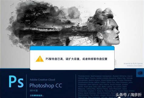 ps暂存盘已满怎么办(mac的ps无法更改暂存盘)_环球信息网