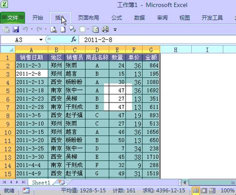 EXCEL学习笔记 - 知乎