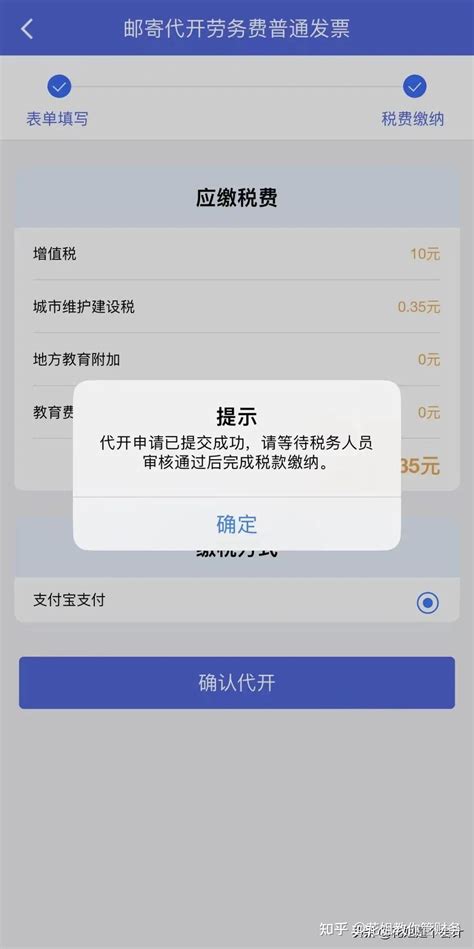 个人找税局代开发票个税的问题 - 知乎