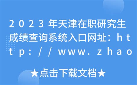 天津社保：职业年金2021年度个人权益信息可线上查询打印了