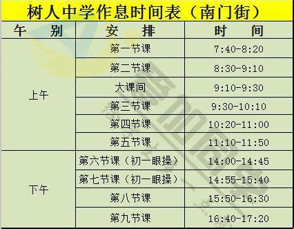 ★2024扬州中考时间-扬州中考时间安排-扬州中考时间表 - 无忧考网