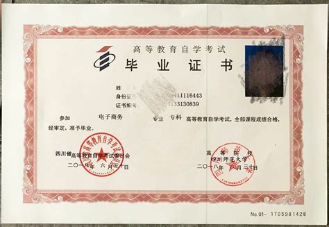 我想要一个哈尔滨师范大学毕业证的图片，谁有！？_百度知道