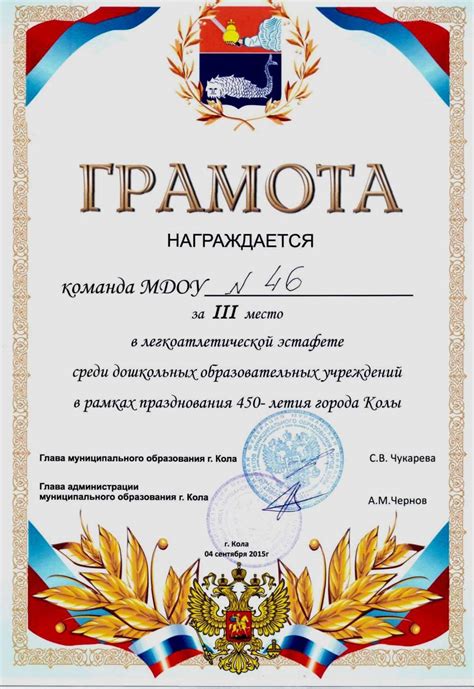 Шаблоны грамота за участие в эстафете спортивной 24 фото