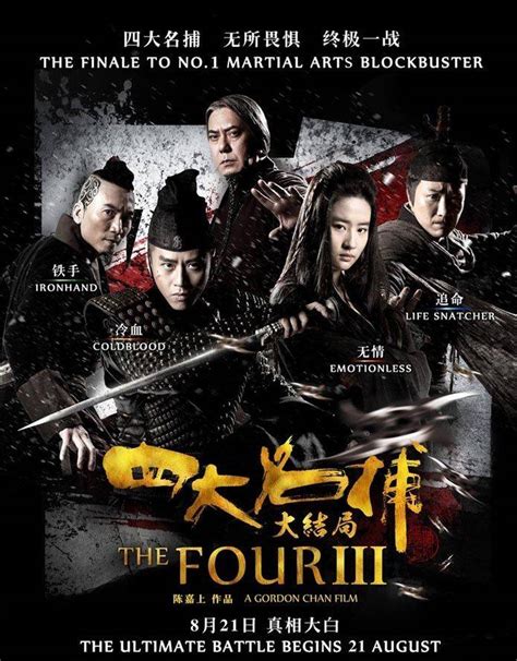 BLURAY Chinese Movie The Four Collection 四大名捕系列