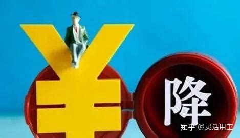 警告：降成本绝不能不能降低员工的工资！ - 知乎