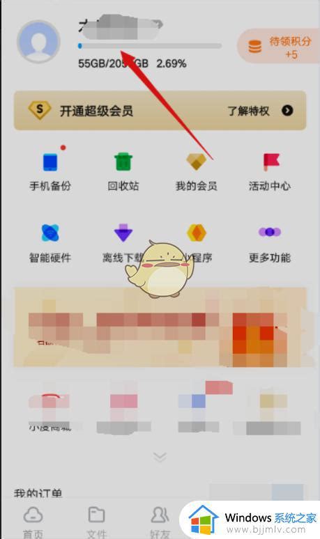 2019百度网盘v9.6.63老旧历史版本安装包官方免费下载_豌豆荚