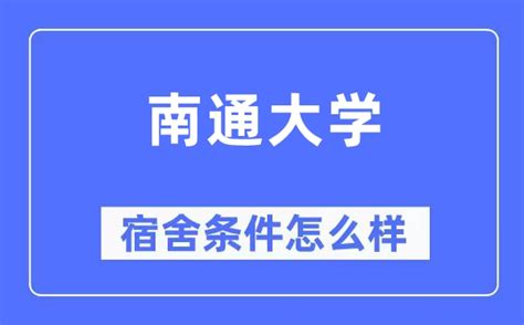 江西农业大学宿舍条件怎么样，有空调吗（含宿舍图片）_大学生必备网