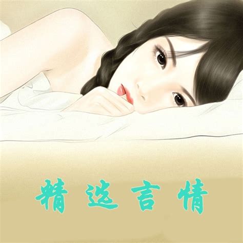 全本言情，小说人气榜最热言情，免费阅读 by weijun shi