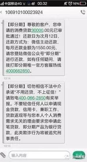 浙江衢州柯城农商银行因贷款管理不到位等被罚60万元_违规_信贷资金_财经