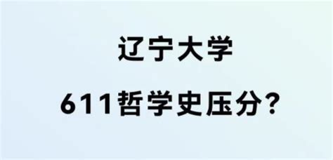 这些院校的宝藏专业更易上岸，性价比高！_北师大