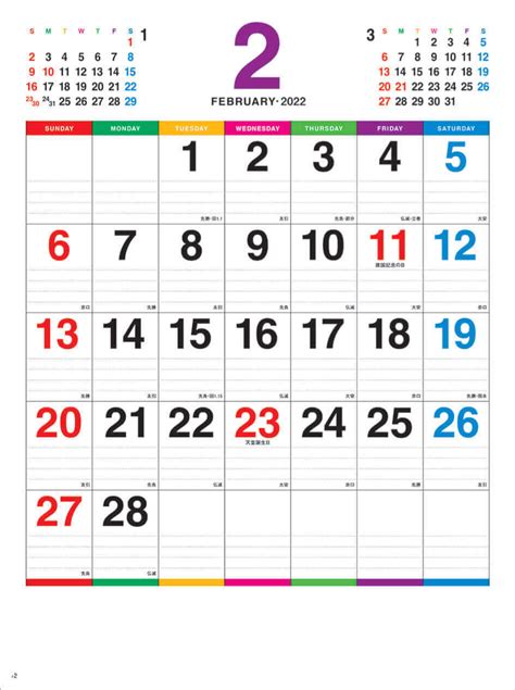 2018年2月有6个节日，800年难得一见