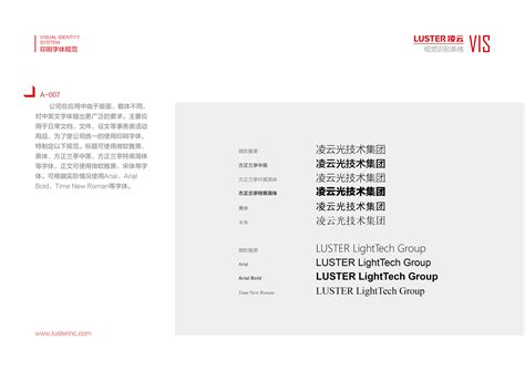 品牌 | LUSTER凌云-品牌形象优化升级设计方案_何先森Kevin-站酷ZCOOL