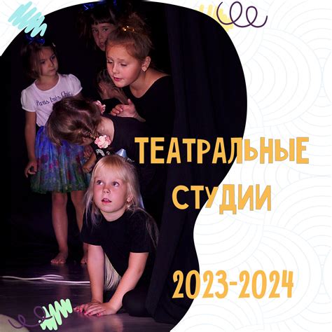Афиша - Театр "Домик Фанни Белл"
