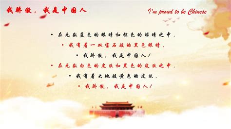 经典朗诵《我骄傲，我是中国人》朗诵：殷之光、蓝邃
