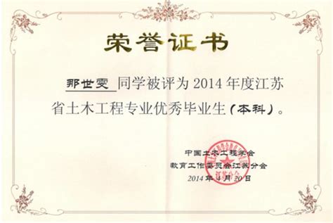 郑州科技学院毕业证样本图片_校长签名章