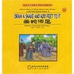 Draw A Snake and Add Feet to It : Wang Yang Bao, Bi Yanhua: Amazon.in ...