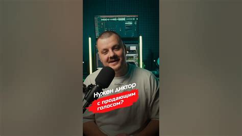 Диктор, озвучка текста. Как повысить продажи и сделать рекламу ...