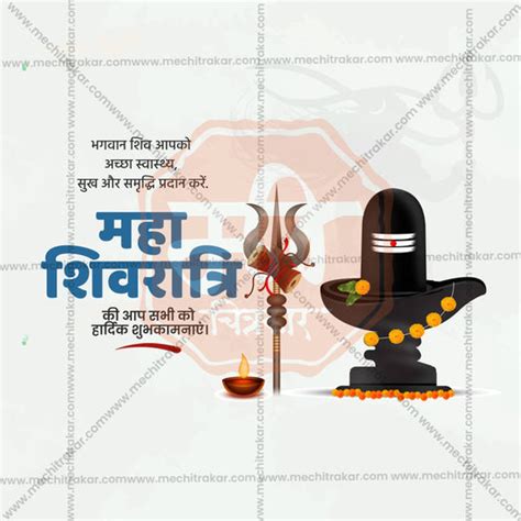 High-Quality Mahashivratri templates Design in Marathi, Hindi, and ...