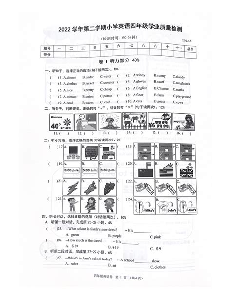 浙江省温州市鹿城区2021-2022学年四年级上学期英语期末试题（图片版 含答案 无听力原文及音频）-21世纪教育网