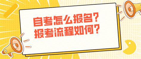 山西自考网上报名流程_自考流程_山西自考网