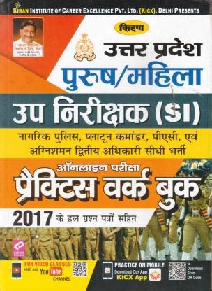 Uttar Pradesh Purush/Mahila Up Nirikshak (SI) Practice Work Book: Buy ...