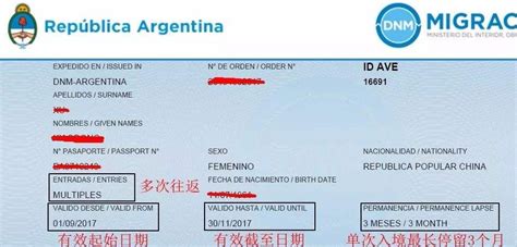 阿根廷签证怎么办理_百度知道