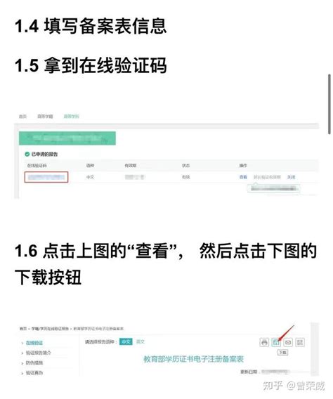 学信网怎么打印学历证明-深圳办事易-深圳本地宝