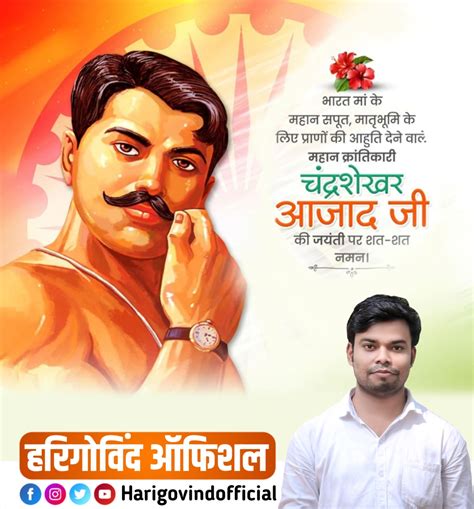 Chandrashekhar Azad jayanti poster plp file download