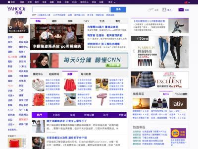 Yahoo Hong Kong New Frontpage | 昆田 | Flickr