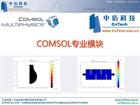 将COMSOL Multiphysics®与Simulink®的LiveLink™集成到Simulink®中 - 金宝博网