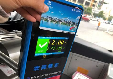 湘潭新推出异形公交卡，也太可爱了吧！_市民