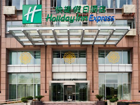 Holiday Inn Express 常熟中江智选假日酒店 洲际酒店集团旗下酒店