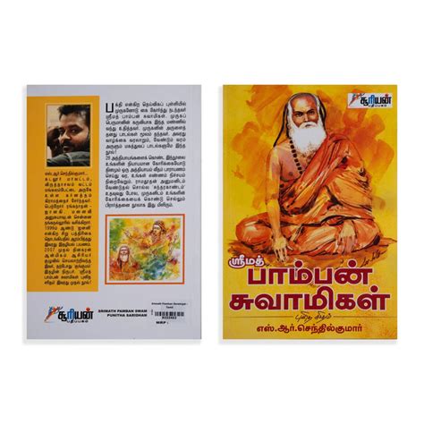 Giri - Srimath Pamban Swamigal (Tamil) | Best Biographical Books