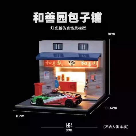 1:64 Diorama - Street Side Food Shop with Lights (Cars or Figure not ...