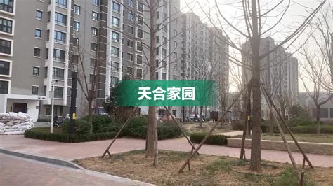 天合家园，田村路 - 北京天合家园二手房、租房、房价-北京安居客