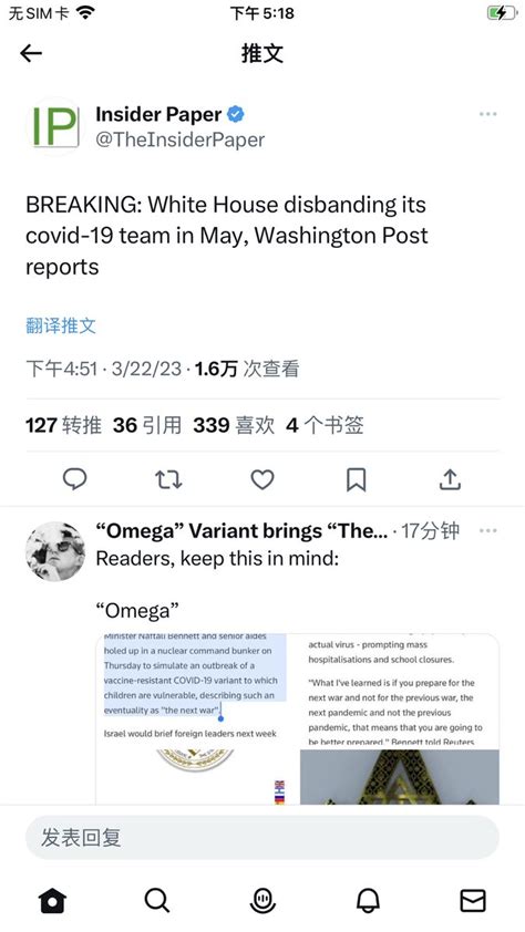 淘喵先生 on Twitter: "突发：据《华盛顿邮报》报道，白宫于 5 月解散了其中共病毒covid-19 团队。"