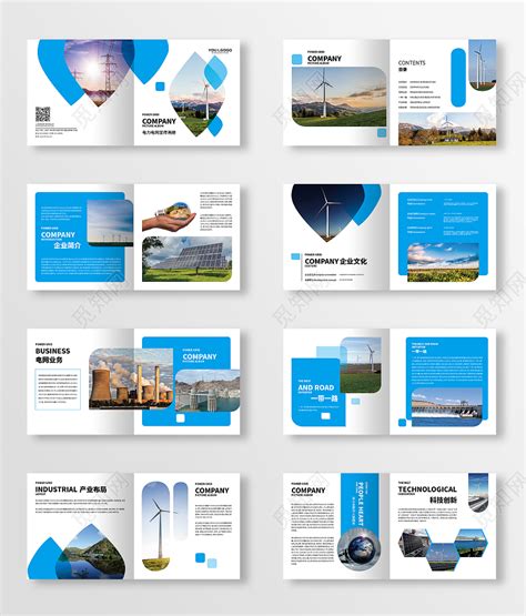 蓝色电力画册设计电力电网宣传画册整套图片下载 - 觅知网