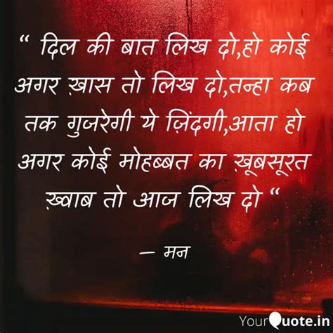 दिल की बात लिख दो,हो को... | Quotes & Writings by manmohan singh ...